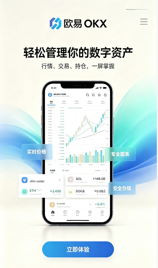 下载欧交易所官方交易入门图解